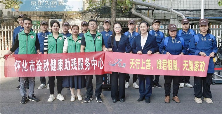 天胤家政走進殘障人士家中